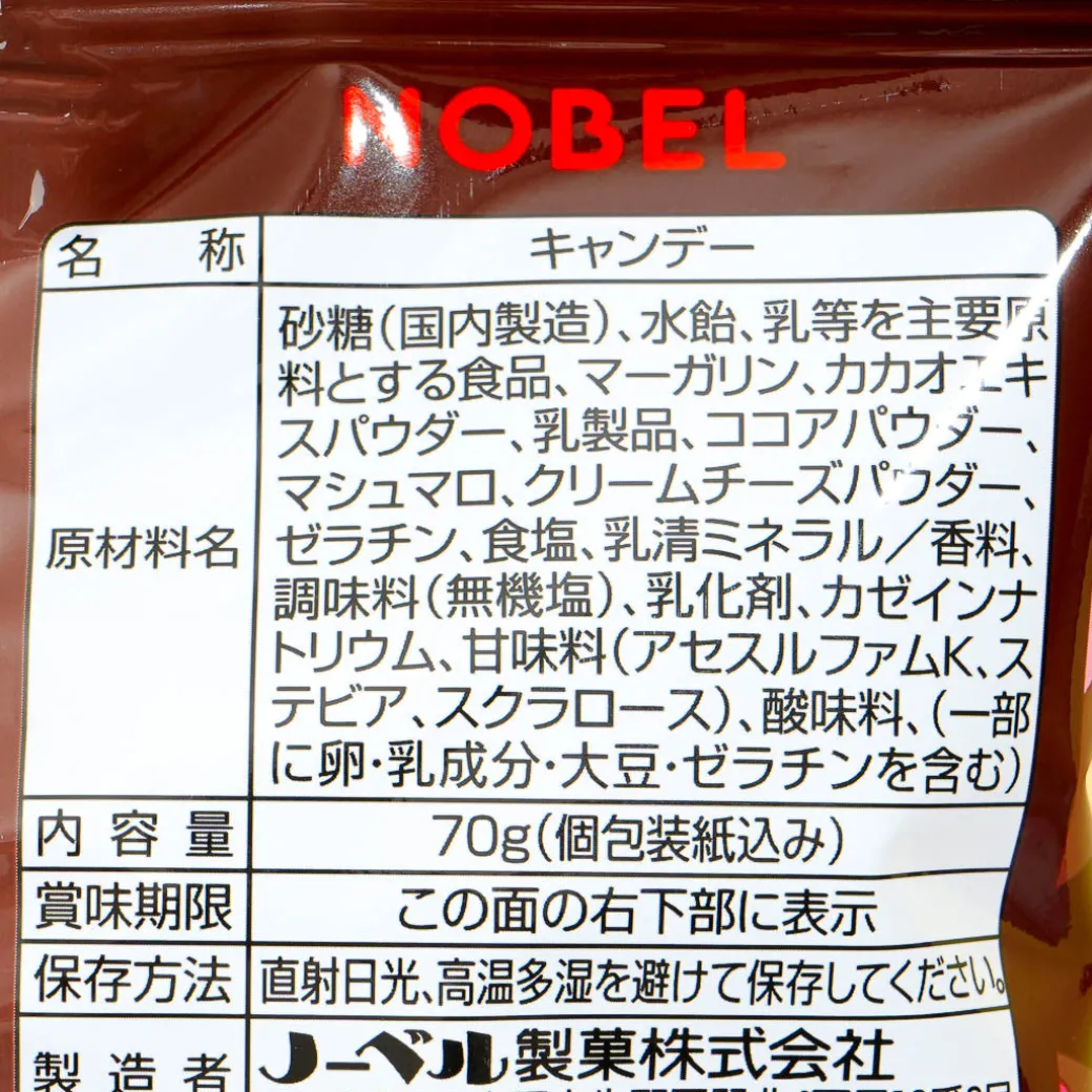 Nobel Marshmallow Cocoa Candy