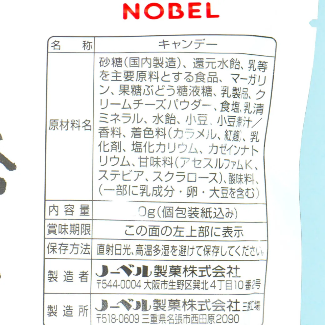 Nobel My Milk Candy - Hokkaido Azuki