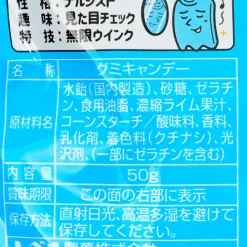 Nobel Petagu Gummies - Soda