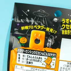 Nobel Petagu Gummies - Unshu Mandarin Orange