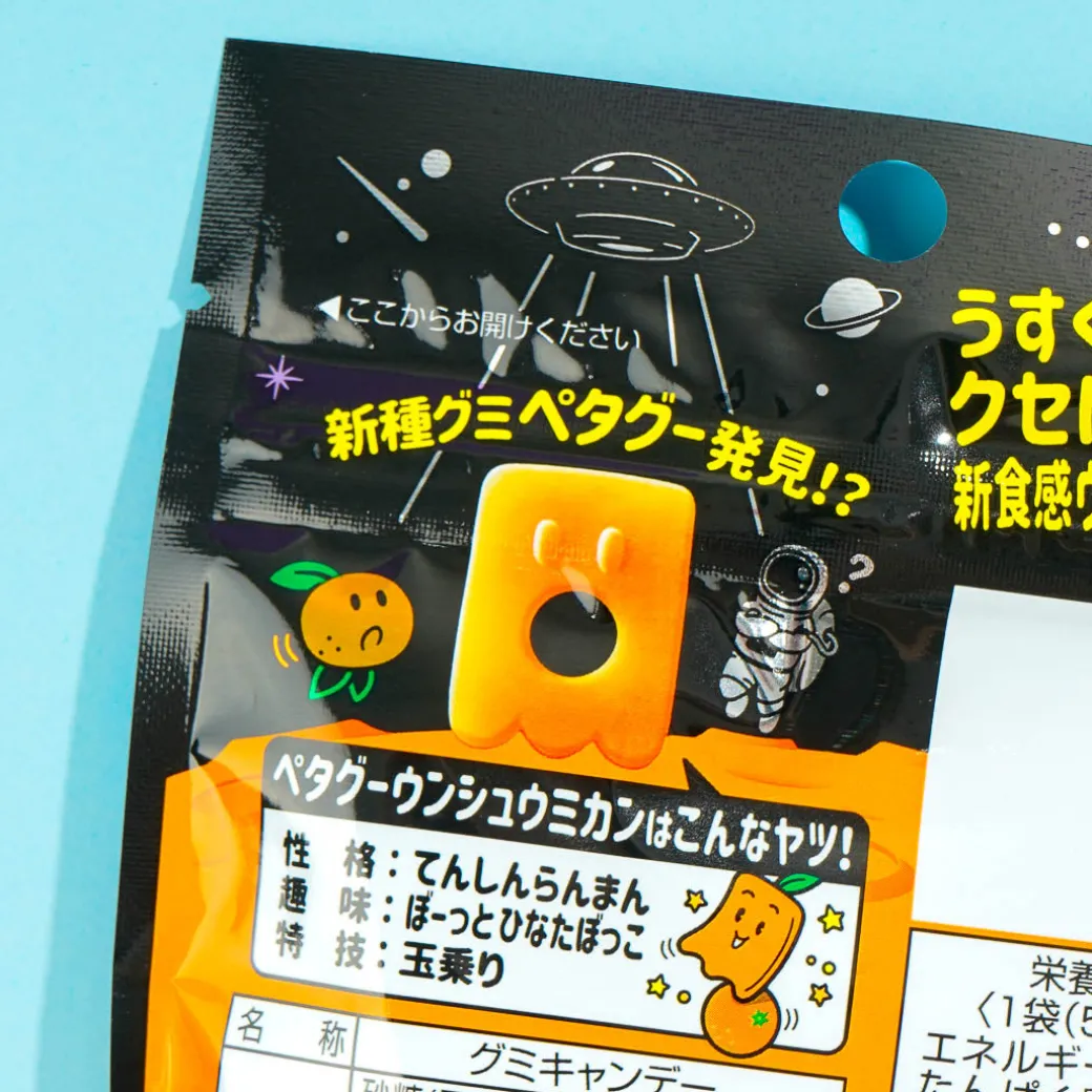 Nobel Petagu Gummies - Unshu Mandarin Orange