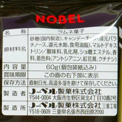 Nobel Sour Ball Ramune Candy