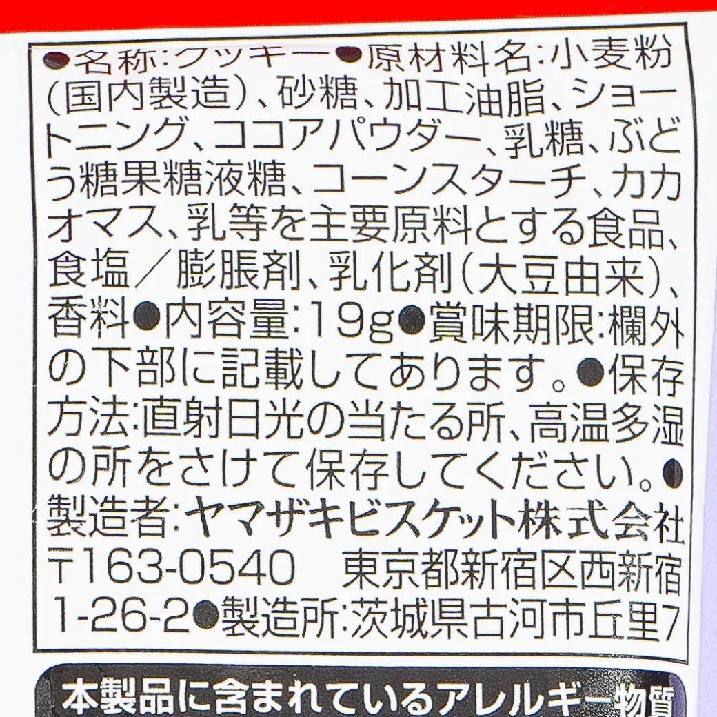 Noir Black Cocoa Cookie Set - 4 pcs