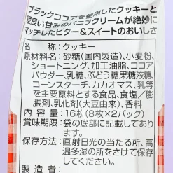 Noir Black Cocoa Cookie Sandwiches Stand Pack