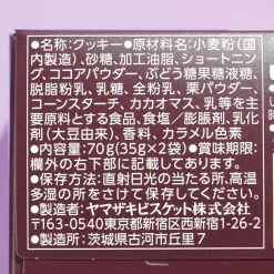 Noir Mini Cookie Sandwiches - Mont Blanc