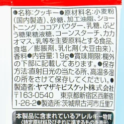 Noir Mini Cookie Sandwich