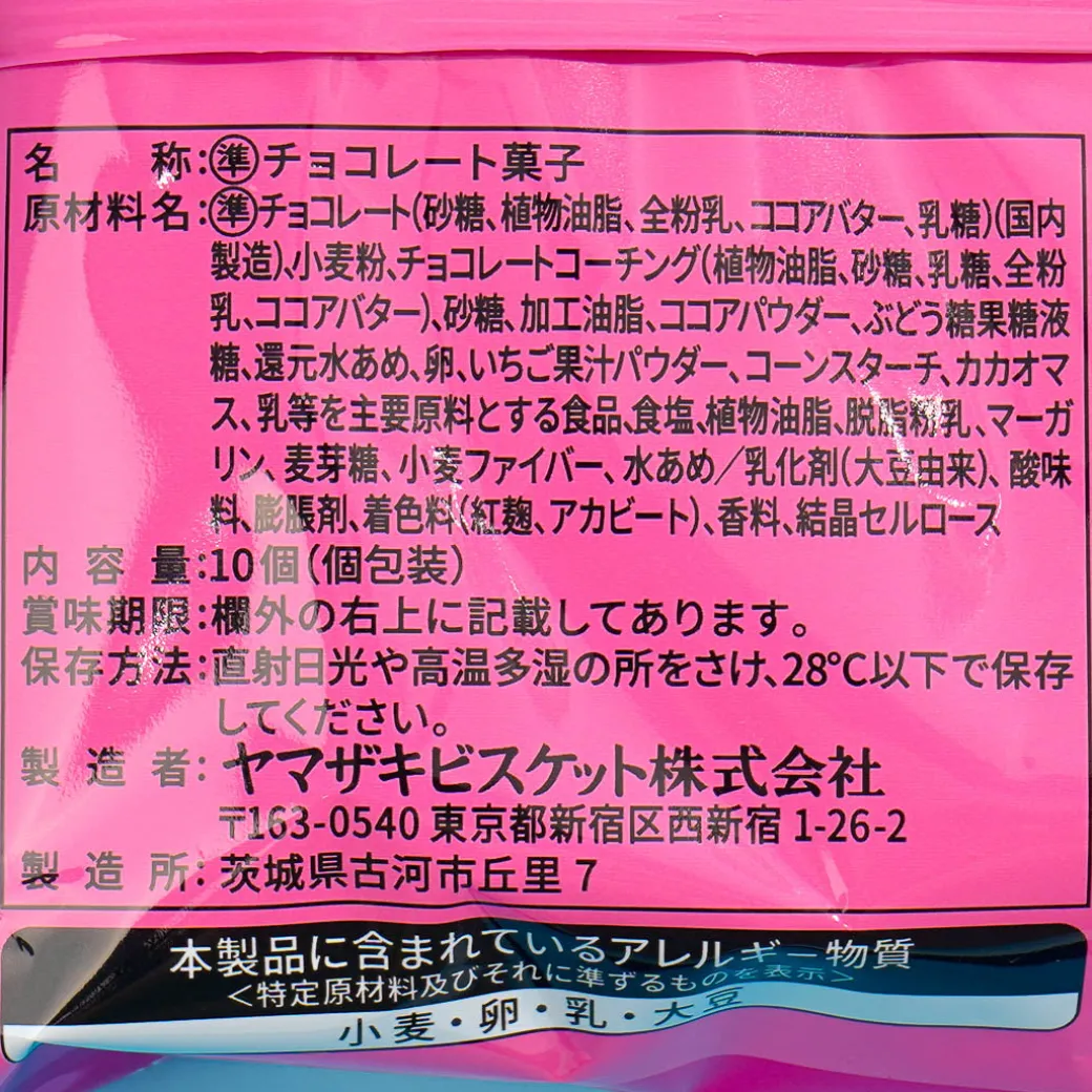 Noir The Crunch Chocolates - Amaou Strawberry