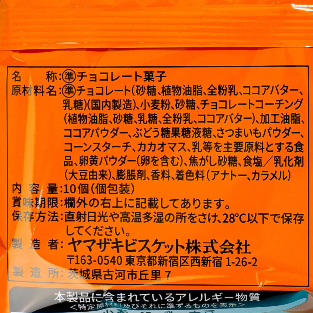 Noir The Crunch Chocolate - Sweet Potato Brulee