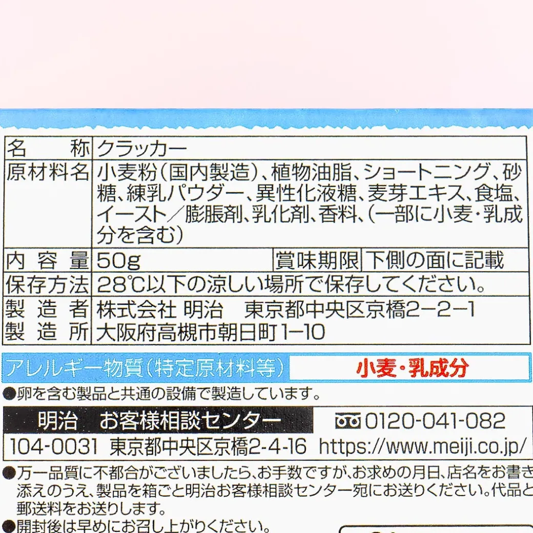 Nuijatta! Kinoko no Yama Biscuits