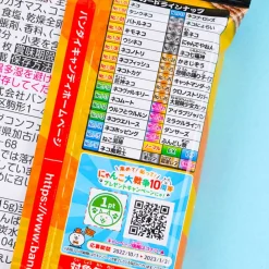 Nyanko Great War Wafer & Card