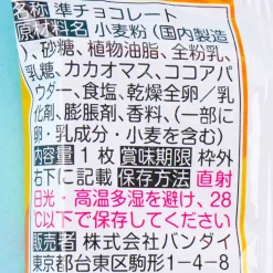 Nyanko Great War Wafer & Card