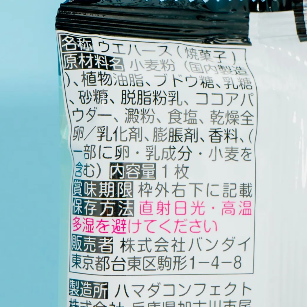 One Piece Large Pirate Wafer With Sticker