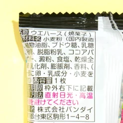 One Piece Niformation Great Pirate Seal Log.8 Wafer & Seal Sticker