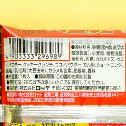 One Piece RED x Bikkuriman Choco Wafer With Sticker