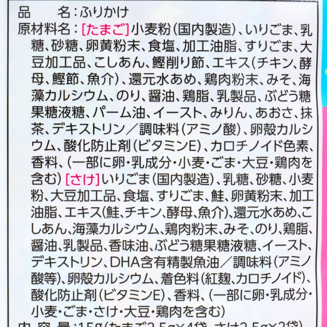 Opanchu Usagi Egg Salmon Furikake Pack