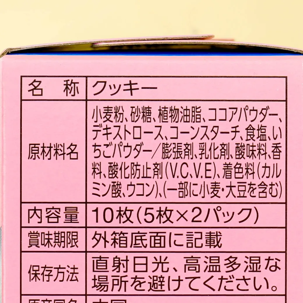 Oreo Cookies - Strawberry Cream