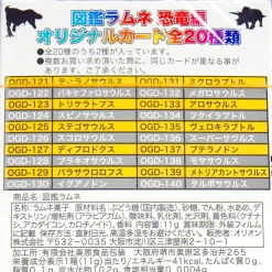 Orion Gakken no Zukan LIVE Ramune Candy With Cards