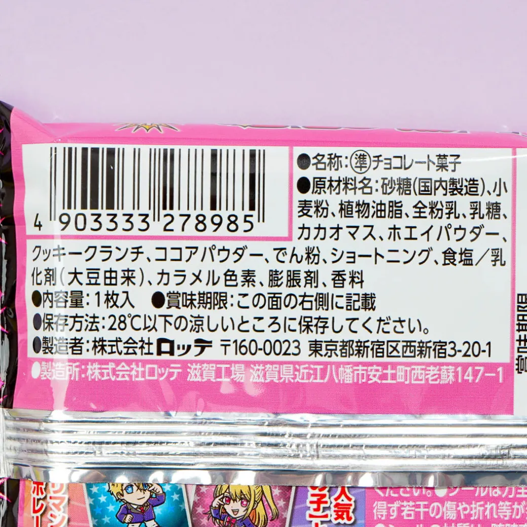 Oshi no Ko Bikkuriman Wafer With Sticker