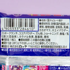 Oshi no Ko Manchoco Shadow Wafer With Sticker