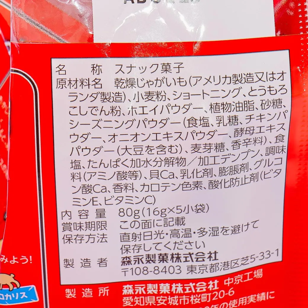 Ottotto Dino Crackers - Lightly Salted