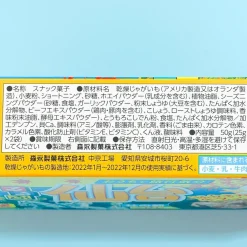 Ottotto x Rurubu Crackers Box - Sendai Beef Tongue