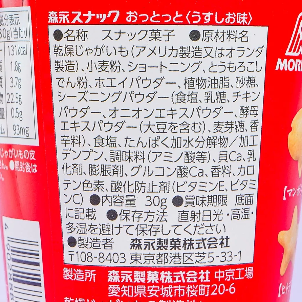 Ottotto x Sanrio Characters Plushie Charm & Crackers - Pompompurin