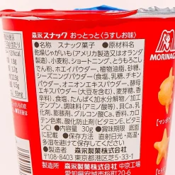 Ottotto x Sanrio Characters Plushie Charm & Crackers - Cinnamoroll