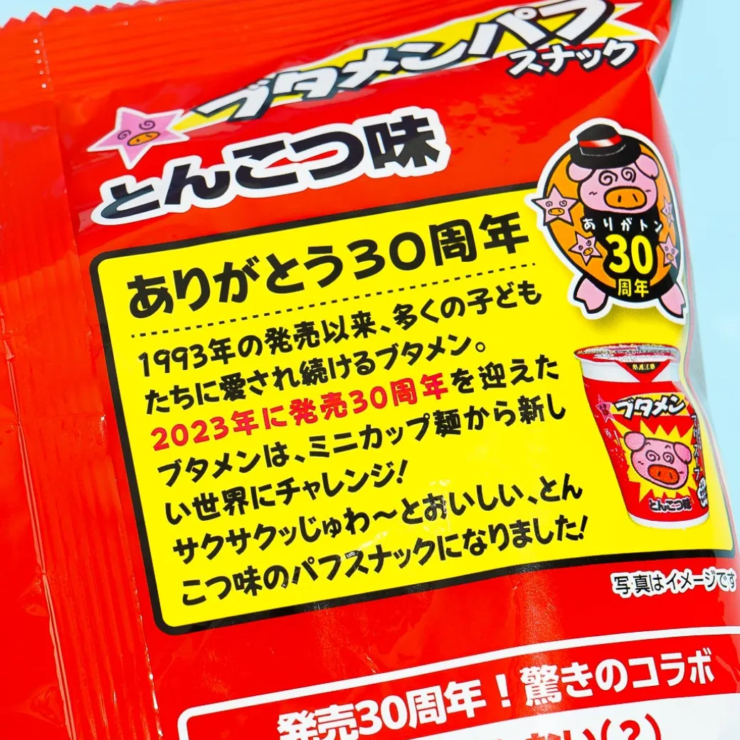 Oyatsu Butamen x CoroCoro Comic Puff Snacks