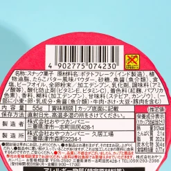 Oyatsu Potato Maru Snack - Cod Roe Butter