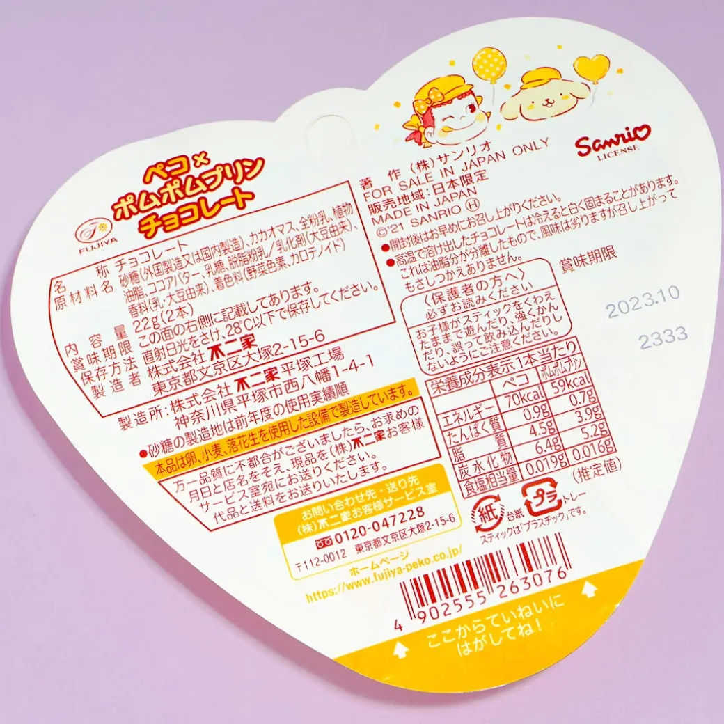 Peko-Chan & Pompompurin Choco Lollipops