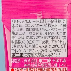 Peko-Chan Heart Chocolate - Amaou Strawberry