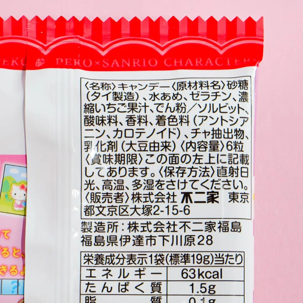 Peko-Chan x Sanrio Characters Strawberry Gummy