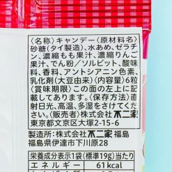 Peko-Chan x Sanrio Characters Nakayoshi Seal Gummy - Apple & Peach