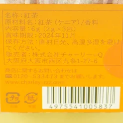 Petit Cake Tea Box - Chocolate Orange