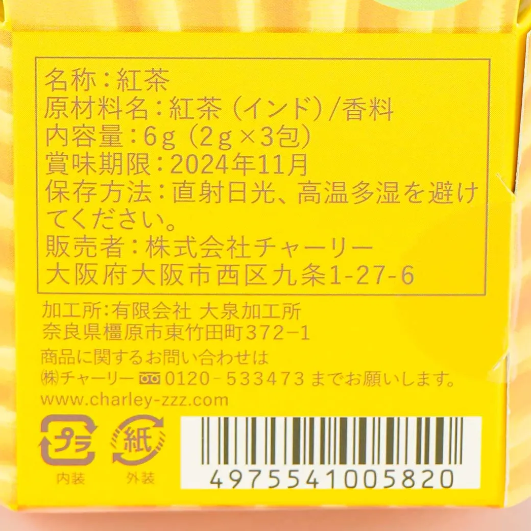 Petit Cake Tea Box - Honey Lemon