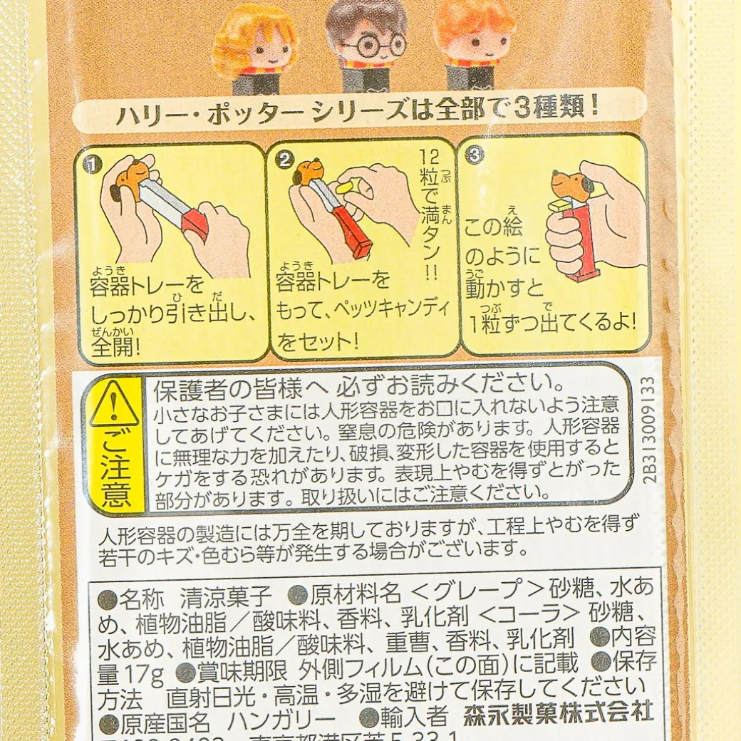 PEZ Candy - Harry Potter / Ron