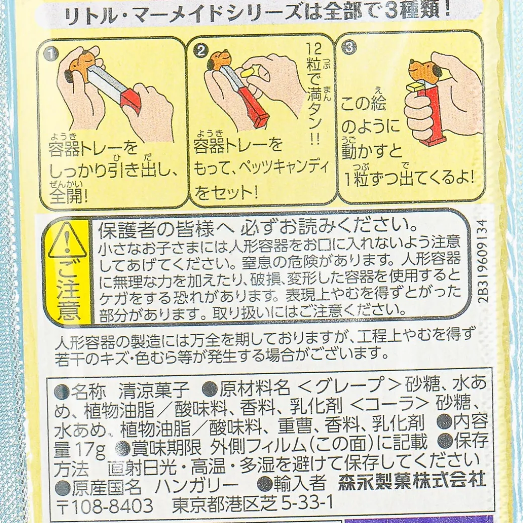 PEZ Candy - The Little Mermaid / Ariel