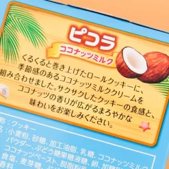 Picola Egg Rolls - Coconut Milk