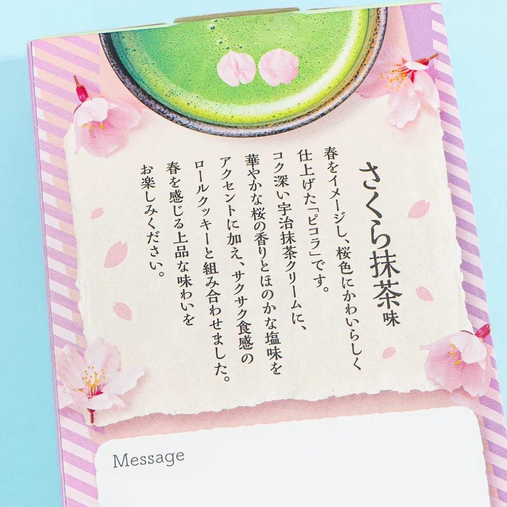 Picola Egg Rolls - Sakura Matcha