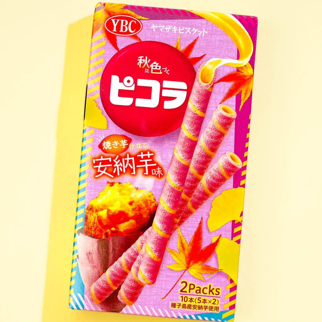 Picola Egg Rolls - Sweet Potato