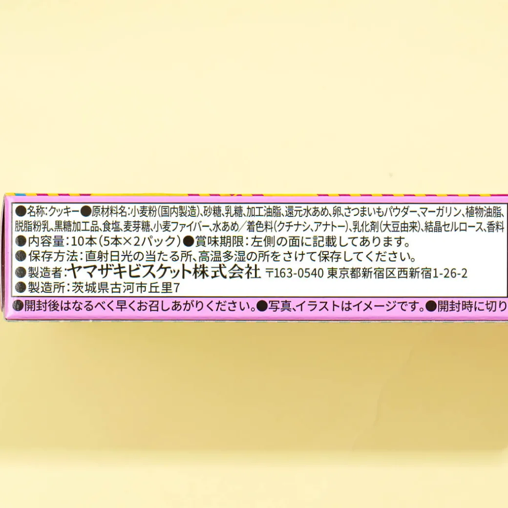 Picola Egg Rolls - Sweet Potato