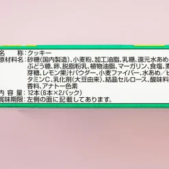 Picola x Lemon Pack Egg Rolls - Setouchi Lemon