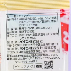 Pine 3 Hard Candy - Apple