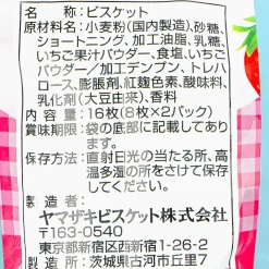 Pink Noir Thin Baked Strawberry Biscuits