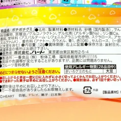 Pochi Pochi Gummy DIY Pop-It Candy Kit