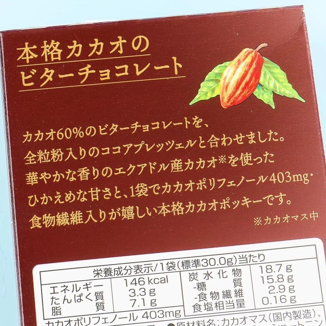 Pocky Biscuit Sticks - Cacao 60%