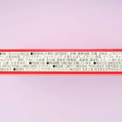 Pocky Biscuit Sticks - Chunky Strawberry Chocolate