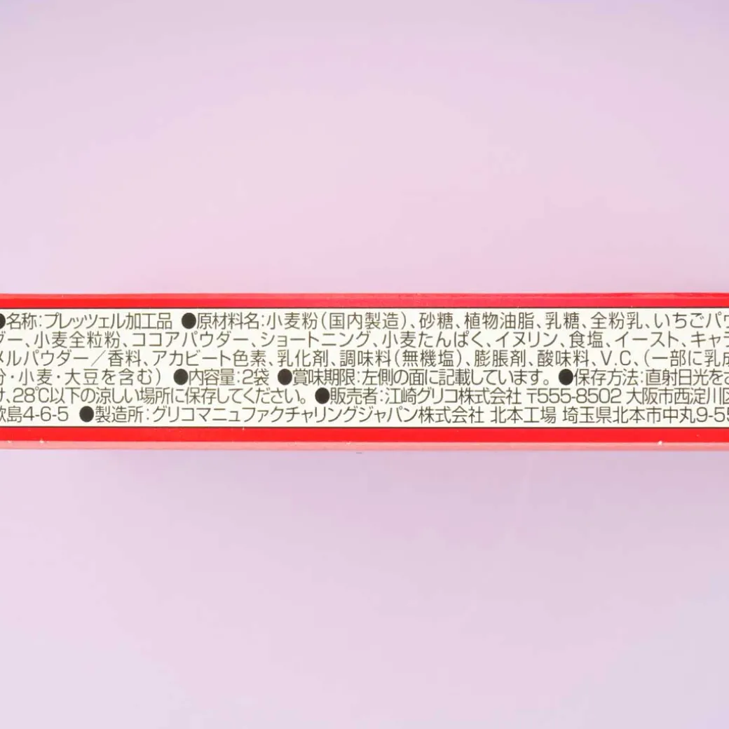 Pocky Biscuit Sticks - Chunky Strawberry Chocolate