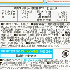 Pocky Biscuit Sticks - Coconut