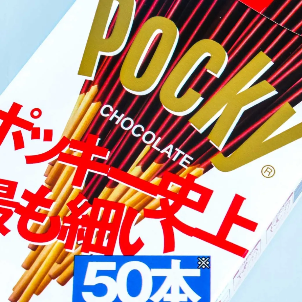 Pocky Biscuit Sticks - Gokuboso Thin Chocolate